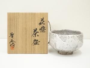 萩焼　宇田川聖谷　茶碗（共箱）